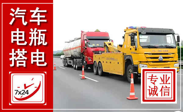 南岗吊车,汽车救援吊车电话