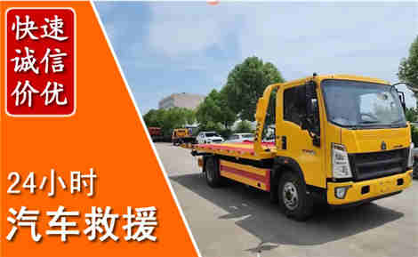 南岗从六月南岗连续暴雨，解析2026年夏季南岗汽车救援全新行业特点
