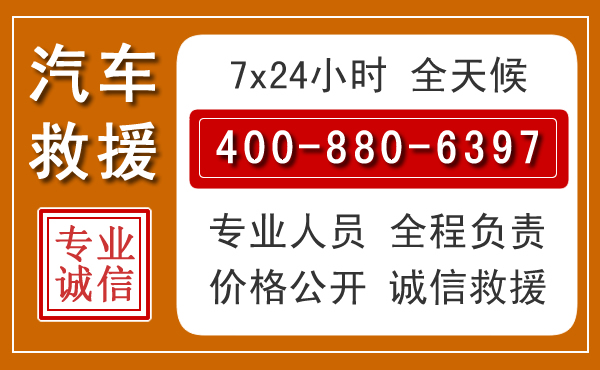 南岗夏季多雨季节，新能源汽车救援的五大注意事项