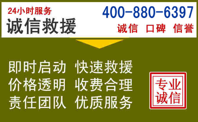 南岗汽车救援电话