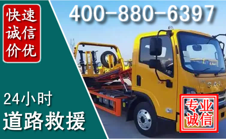 南岗道路救援电话