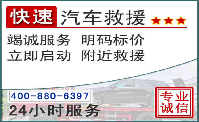 南岗长春拖车电话 南岗长春拖车电话