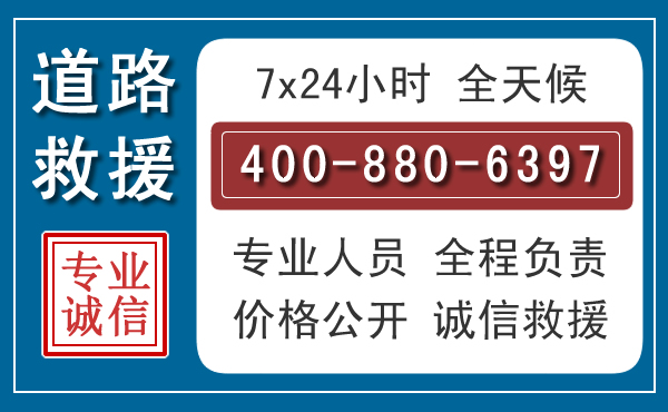 南岗长春拖车电话 南岗长春拖车电话